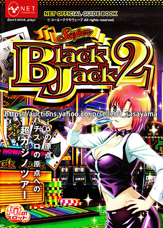 2025年最新】Yahoo!オークション -スーパーブラックジャック2 2025年最新】Yahoo!オークション -スーパーブラックジャック2