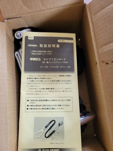 フルハーネス用ランヤード