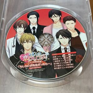 5人の恋プリンス 「もしカレが先生だったら…」