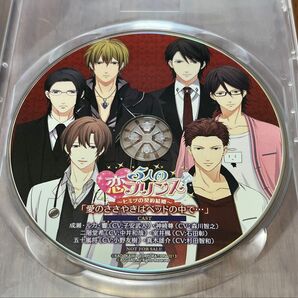5人の恋プリンス 「愛の囁きはベッドの中で… 」