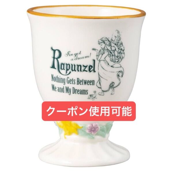 塔の上のラプンツェル ドリンクコップ 磁器製 タンブラー ディズニープリンセス サンアート 290ml シネマコレクション