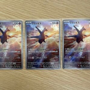 ラティオス ar 3枚セット Latios
