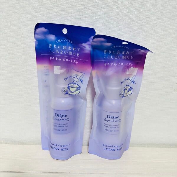 §【2本セット】ダイアン おやすみピローミスト ナイトドリームティー95ml