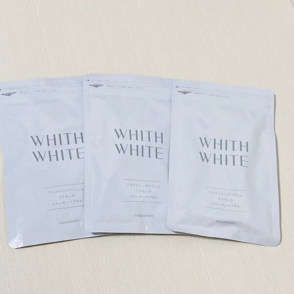 §【3個セット】Whith White 日焼け止め 美白サプリメント 2025