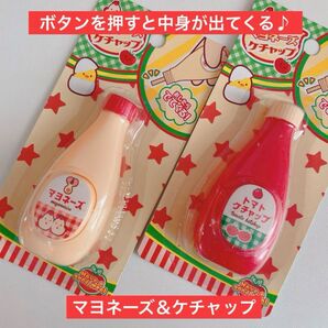 押すと中身が出てくる!マヨネーズとケチャップ 2点 セリア おもちゃ おままごと 知育おもちゃ 学習玩具 トイ ごっこ遊び 調味料