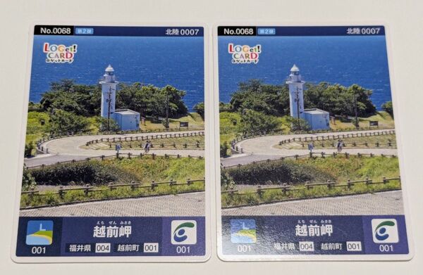越前岬 ロゲットカード2枚セット