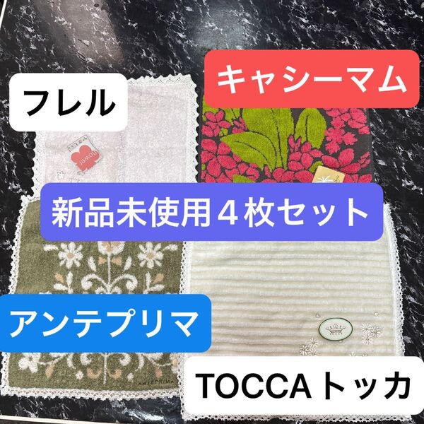 TOCCAトッカKathymomキャシーマム他4枚まとめ売り新品未使用
