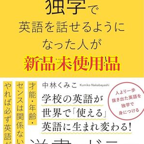 独学で英語を話せるようになった人がやっていること
