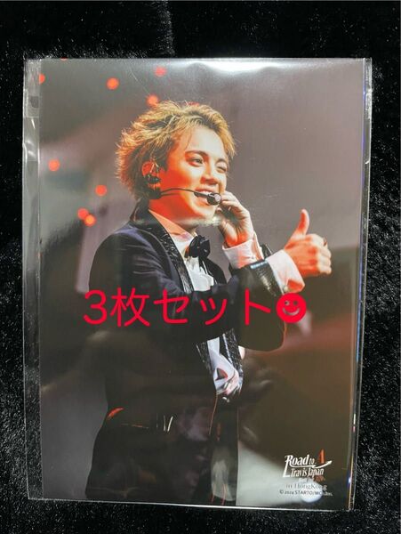 宮近海斗 TravisJapan Road to A 公式写真3枚SET