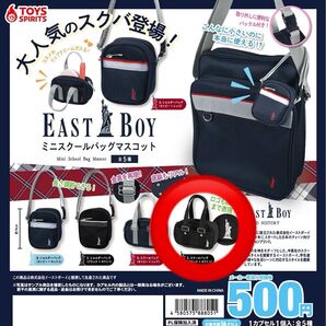 EAST BOY イーストボーイ ミニスクールバッグマスコット スクールバッグ ブラック ホワイト