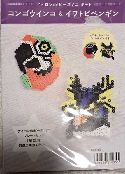 アイロンdeミニビーズ キット コンゴウインコ&イワトビペンギン