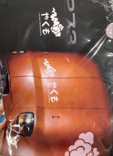 273系やくもA4クリアファイル JR西日本 デビュー記念 特急 新品未開封