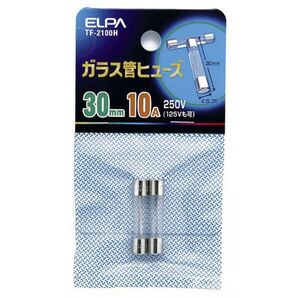 ELPA ガラス管ヒューズ TF-2100H 30mm 10A 250V