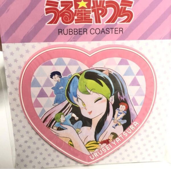 新品 未開封 うる星やつら ラムちゃん ラバー コースター