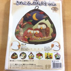 ★ 未開封 きめこみ歳時記 ふくろう / 手芸キット