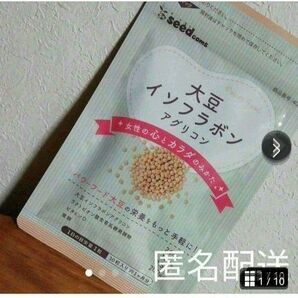 【女性特有のお悩みに】大豆イソフラボン アグリコン サプリメント