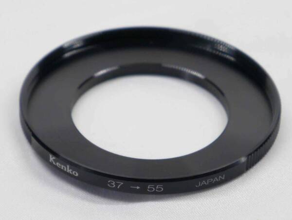 ケンコー(Kenko) ステップアップリング 37mm → 55mm カラー:ブラック 日本製 ほぼ新品 迅速発送