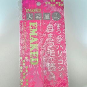 エマーキッド 大容量3mL(通常3本分) 日常のおつとめ 趣味 教養