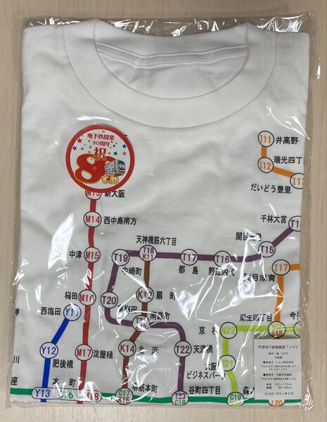 超激レア!大阪市営地下鉄開業80周年 路線図 大阪市交通局公式Tシャツ