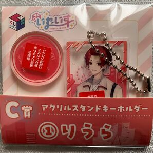 いれいす 一番くじ くじスクエア C賞 りうらくん②