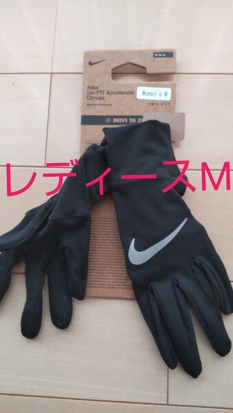 1【スマホタッチ対応】新品未使用NIKEナイキランニング手袋グローブレディースMサイズ