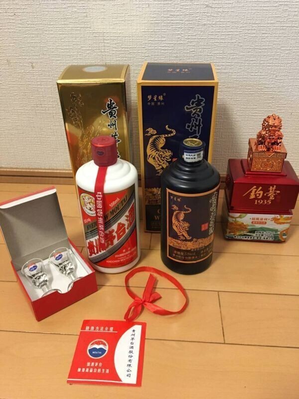 2025年最新】Yahoo!オークション -貴州茅台酒 2023の中古品 2025年最新】Yahoo!オークション -貴州茅台酒 2023の中古品