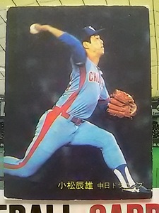 1982年 カルビー プロ野球カード 中日 小松辰雄 No.677