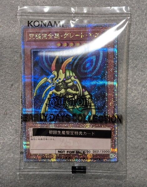 遊戯王 アーリーデイズコレクション グレートモス 25th クォシク