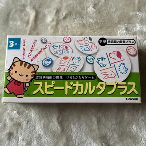 学研スピードカルタプラス