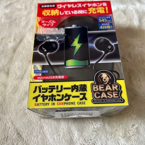 バッテリー内蔵イヤホンケース
