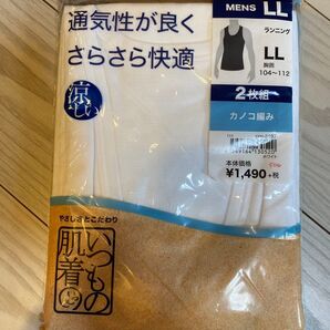 インナー 肌着 アンダーシャツ 紳士 LLメンズ ヨーカドー 新品未使用