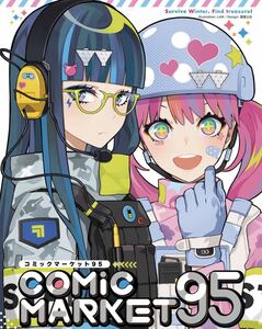 ★C95 コミケ 企業ブース【ポスター】★非売品 雷雷公社