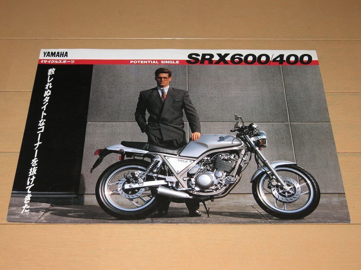 2025年最新】Yahoo!オークション -srx-600(カタログ、パーツ 2025年最新】Yahoo!オークション -srx-600(カタログ、パーツ