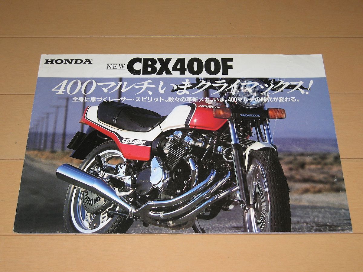 2025年最新】Yahoo!オークション -cbx400f(カタログ、パーツ 2025年最新】Yahoo!オークション -cbx400f(カタログ、パーツ