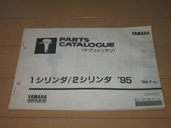 2025年最新】ヤマハ 船外機 25馬力 商品一覧 - Yahoo!オークション 2025年最新】ヤマハ 船外機 25馬力 商品一覧 - Yahoo!オークション