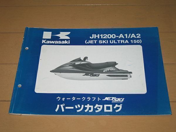 2025年最新】Yahoo!オークション -(カワサキ kawasaki) ウルトラ 2025年最新】Yahoo!オークション -(カワサキ kawasaki) ウルトラ