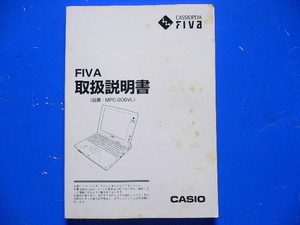 ★★M13 CASIO FIVA MPC-206VL　 取扱説明書