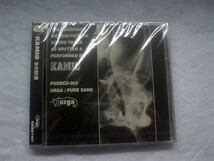 [CD][送100円～] 水の砂漠 Kamio カミオ 未開封(ケースヒビ)_画像1