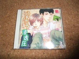 [CD][送料無料] ハチミツ浸透圧　崎谷はるひ　杉田智和 × 武内健 ///