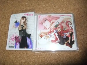 [CD][送100円～] 良品 生写真付き(Neowing) 帯あり　榊原ゆい 聖剣なんていらない 星刻の竜騎士