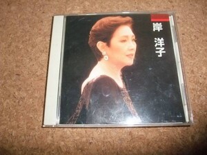 [CD][送100円～] [CD][送100円～] 決定版 永遠の流行歌特選集 岸洋子 希望 夜明けのうた 恋心 想い出のソレンツァーラ //