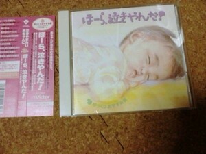 [CD][送100円～] 泣きやまない赤ちゃんに　ジブリ　インスト 神山純一 盤良