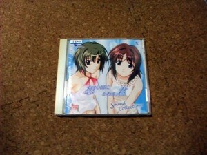 [CD][送100円～] 想い出に変わる君　Memories Off　サウンドコレクション