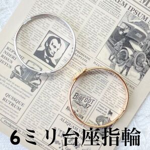 【10個】6ミリ台座付指輪kcゴールド