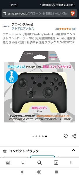 【クーポンで更にオトクに!】alone Switch/コントローラー ALG-NSWCCK【使用回数少ないです!】