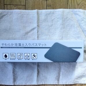 やわらか珪藻土入りバスマット