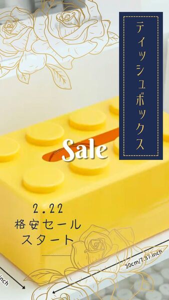 ティッシュケース ティッシュボックス 新品未使用 イエロー かわいい