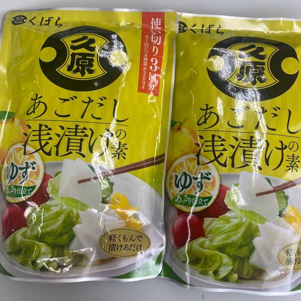 久原 くばら 浅漬けの素 2袋