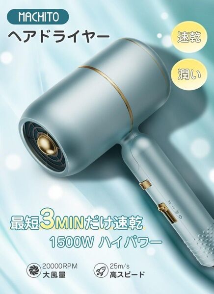ドライヤー 大風量 ヘアドライヤー マイナスイオン 速乾 ヘアサロン ヘアケア 折り畳み式 1500W 軽量美髪