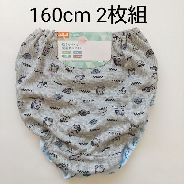 ◆【★★新品未使用】160cm ガールズショーツ 2枚組 キッズ下着 女の子 ★新品未使用★